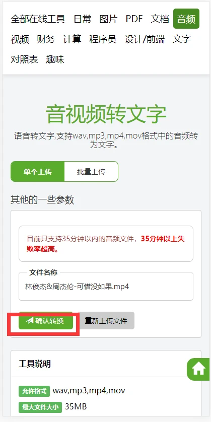 如何提取音频中的文字?音频文件如何转换成文字? - 知乎