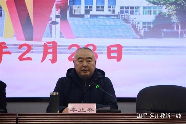 会上,该校党委副书记,校长李正春围绕"凝心铸魂担使命 奋楫扬帆新征程