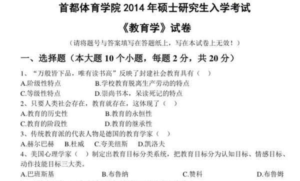 体育类大学排名分数线_体育学院排名及分数线_分数体育排名学院线是多少