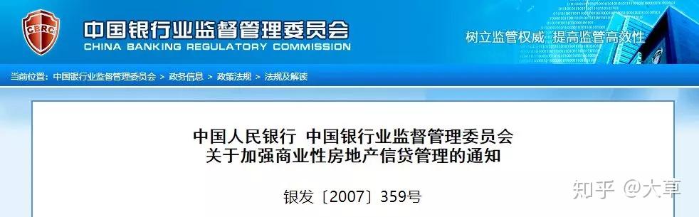 根据2007年9月27号银监会发布的《中国银行业监督管理委员会关于加强商业性