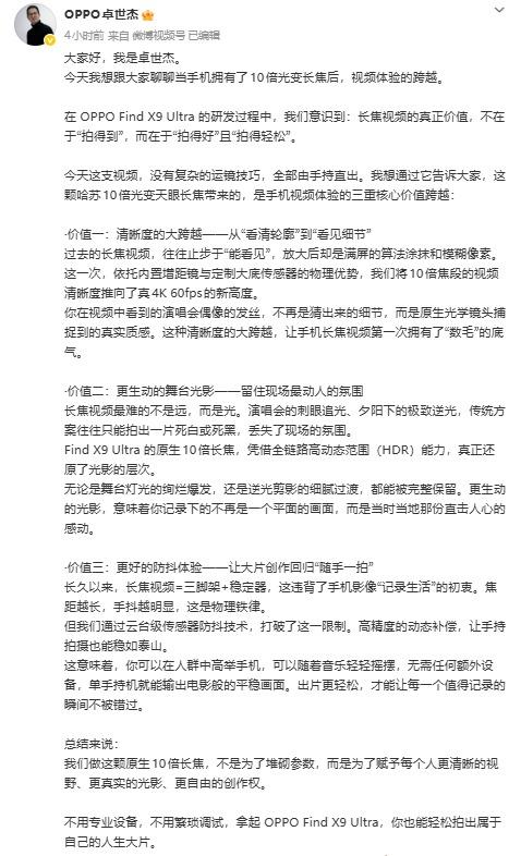 演唱会视频真神,OPPO哈苏10倍光变天眼长焦,把增距镜装进手机里