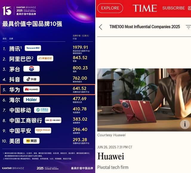 华为2025：三线出击，崛起势不可挡