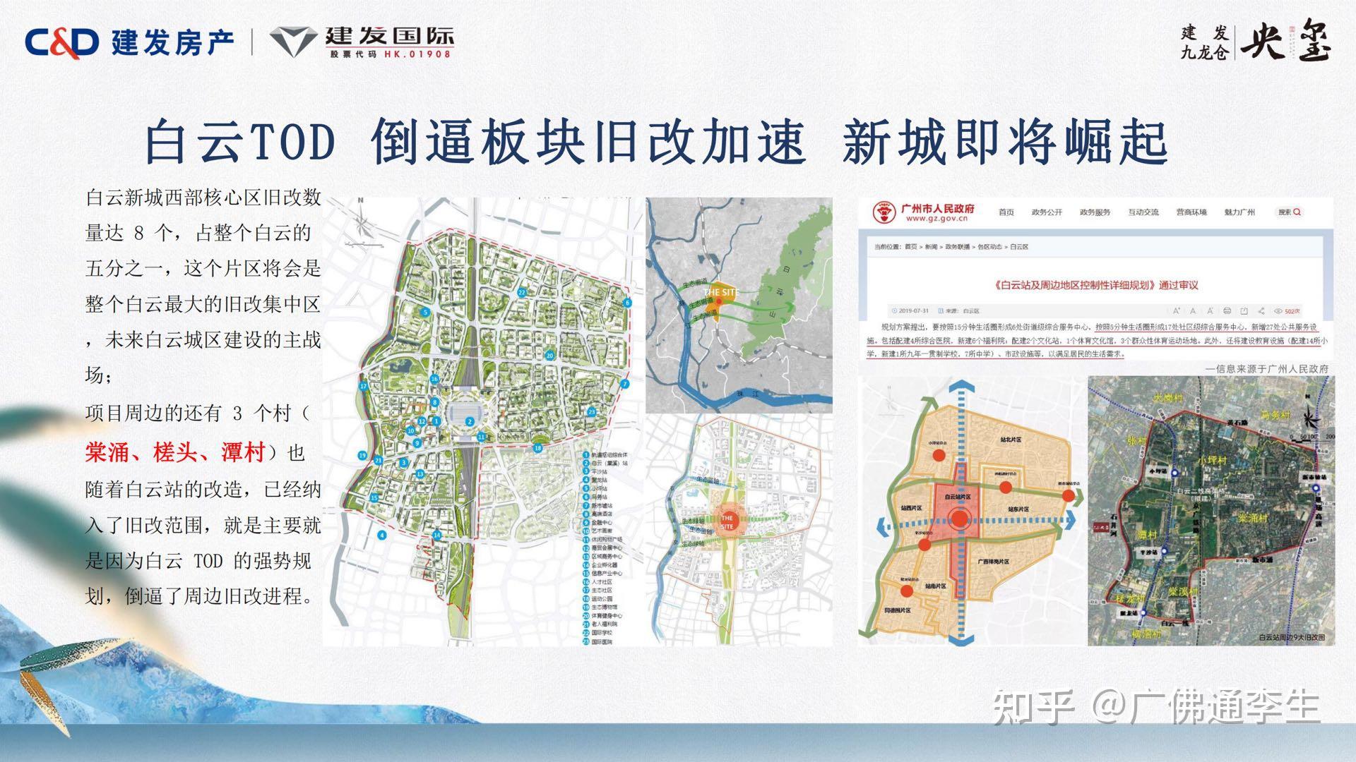2023白云区-建发央玺(购房补贴) - 知乎