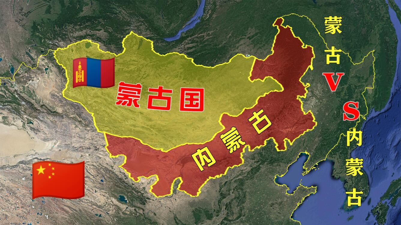蒙古国与内蒙古的差距有多大两地资源丰富经济发展却相差甚远