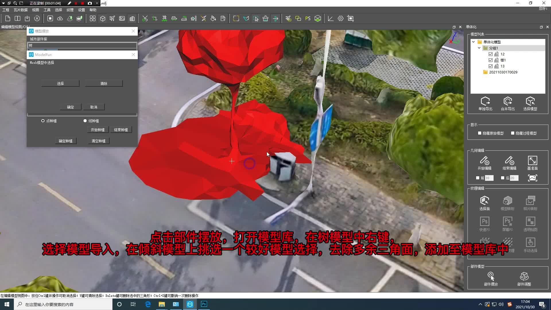 模方3.0单体化功能永久免费,教学视频上线! - 知乎