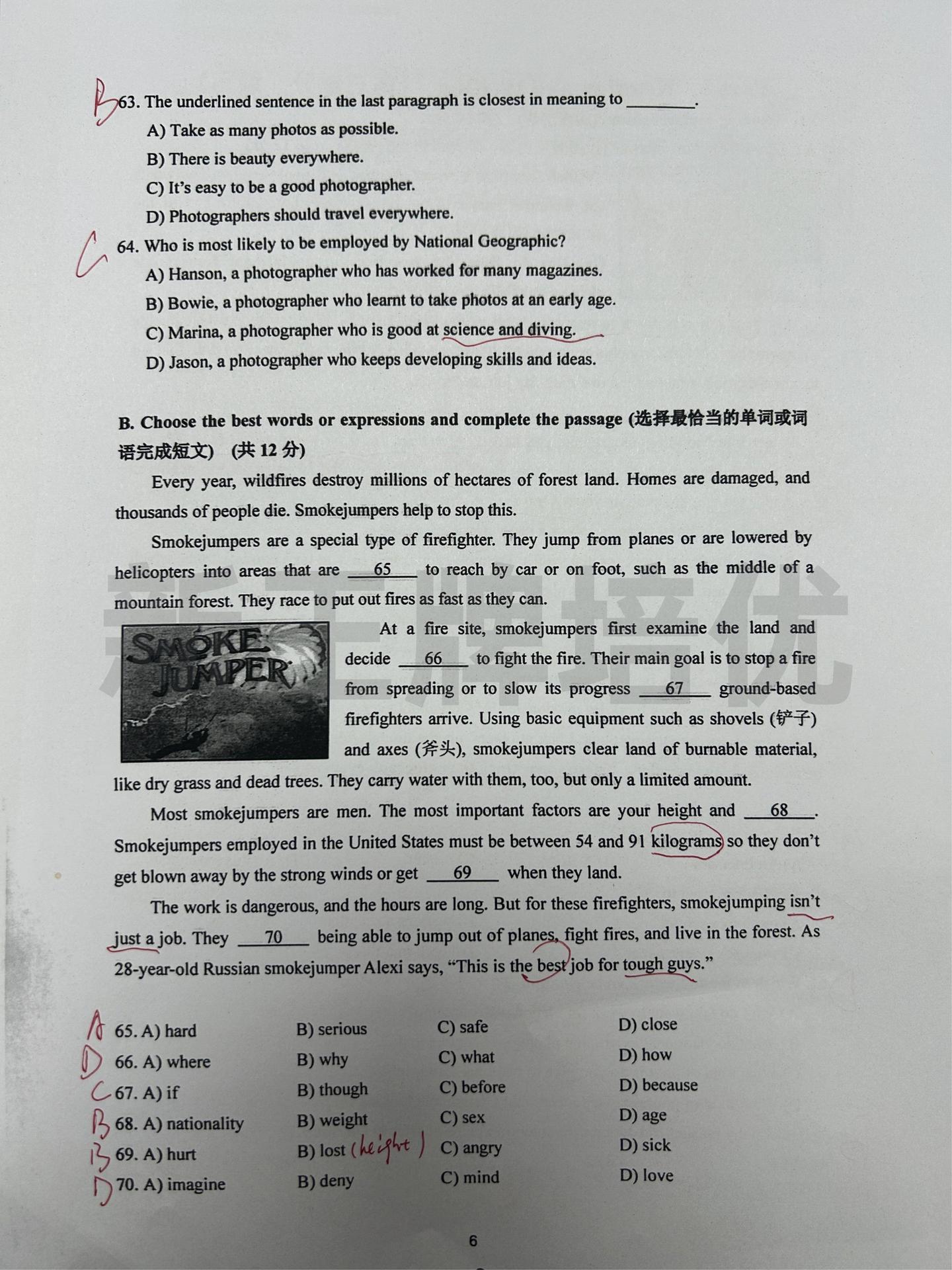 最新!上海2024届嘉定区初三一模试卷(全科)! - 知乎