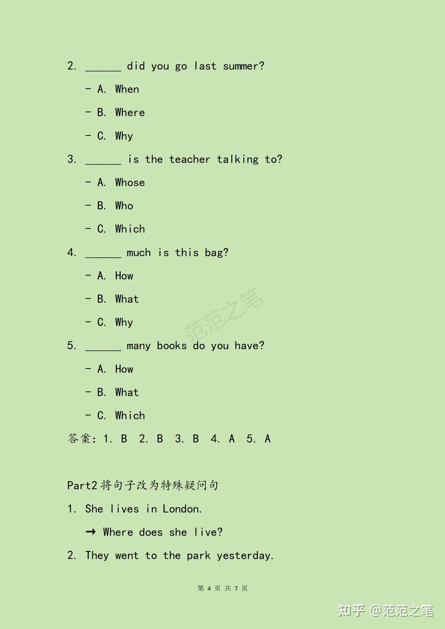 英语中的特殊疑问词和特殊疑问句详解 - 知乎