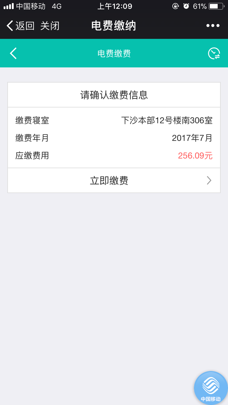 如何看待杭州电子科技大学于2017年暑假产生