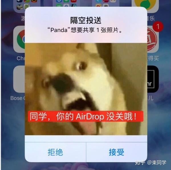 隔空投送