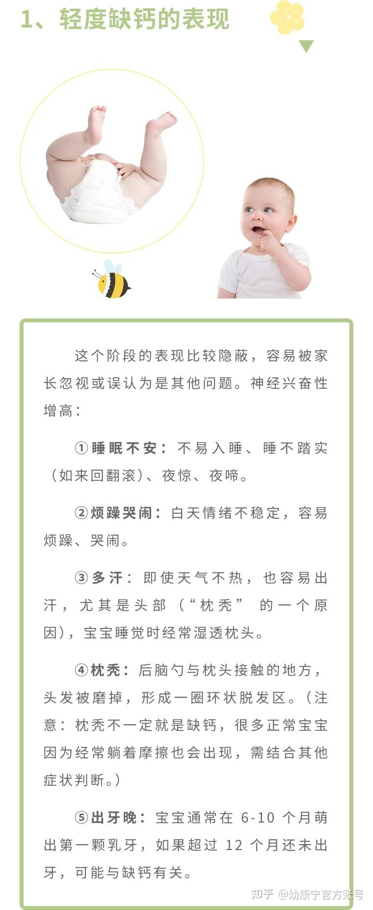 宝宝缺钙这三个阶段你知道吗? - 知乎