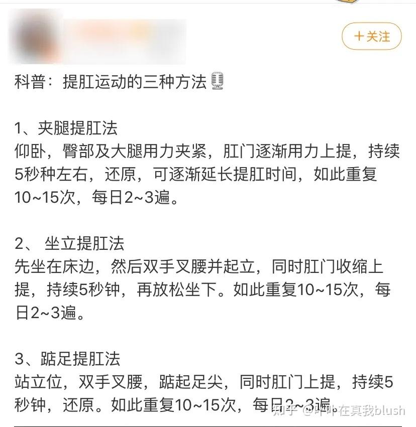 让全网沉迷的提肛运动到底有多爽