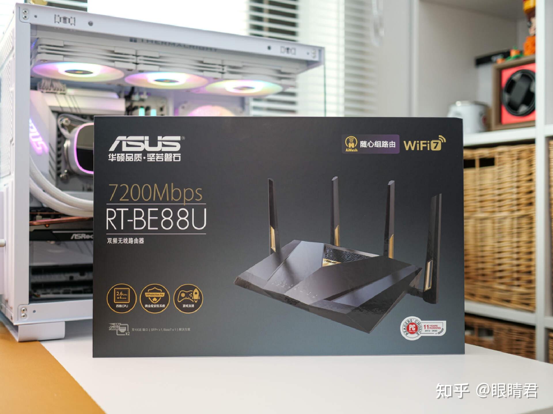 wifi7时代到来华硕满血wifi7路由器rtbe88u体验