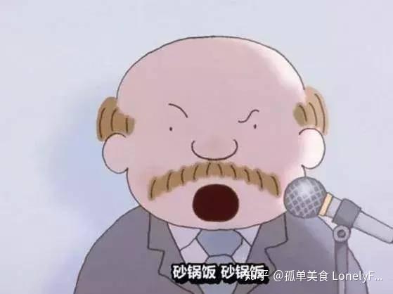 什么食物最能代表广东人,那就是"煲仔饭"了,正如《麦兜》里面的校长跟