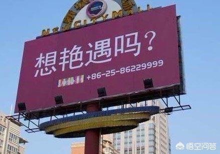 盘点这些年房地产低俗广告万科居然在列