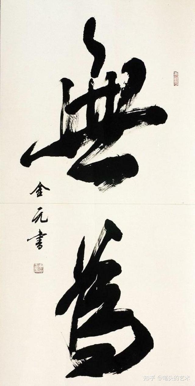 何为榜书，你知道吗 - 知乎