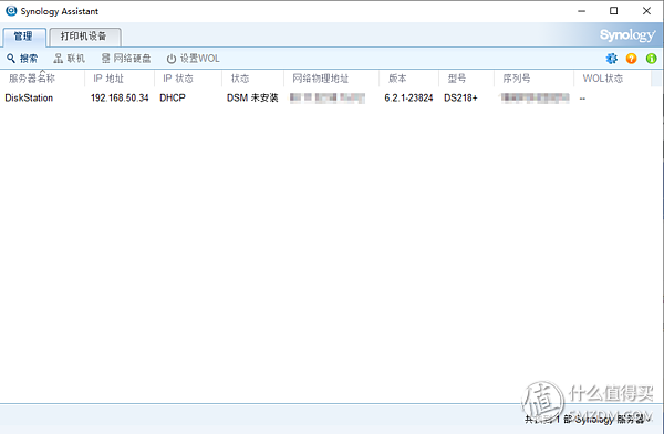 群晖有哪些套件值得用 【家庭应用篇】插图11 群晖有哪些套件值得用 【家庭应用篇】插图11