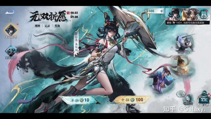 公孙离无双祈愿震撼开启,多款限定皮肤荣耀返场