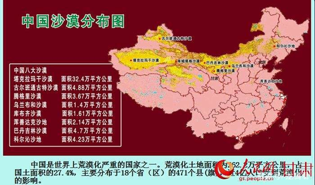 中国八大沙漠四大沙地 你去过了吗? - 知乎