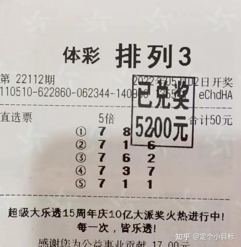 排列三的返奖率与选号技巧 - 知乎