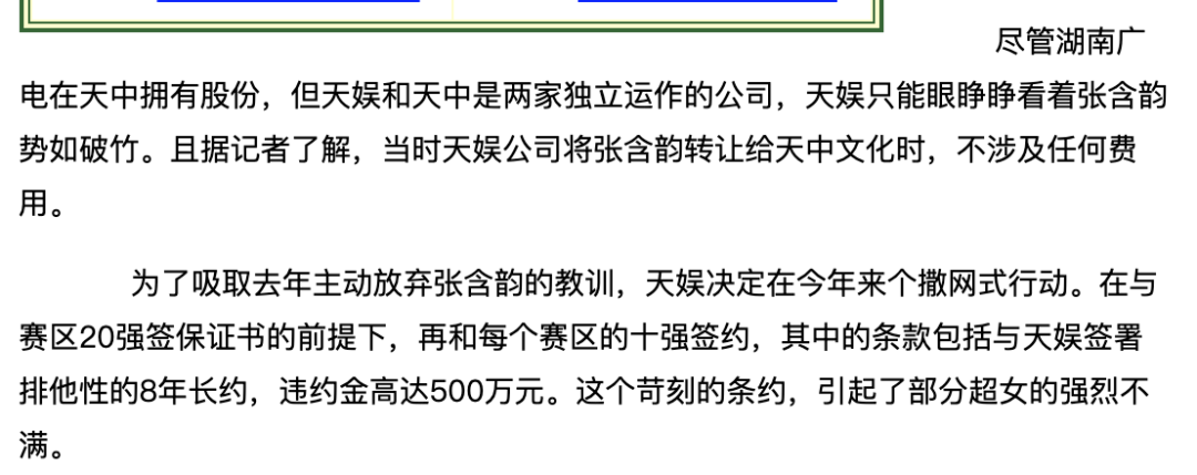 选秀烂尾定律与“禁令”的前世今生