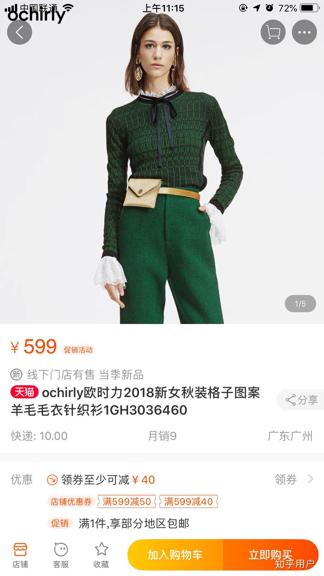 服装网页|网页|电商|gaoxiangjun - 原创作品 - 站酷 (ZCOOL)