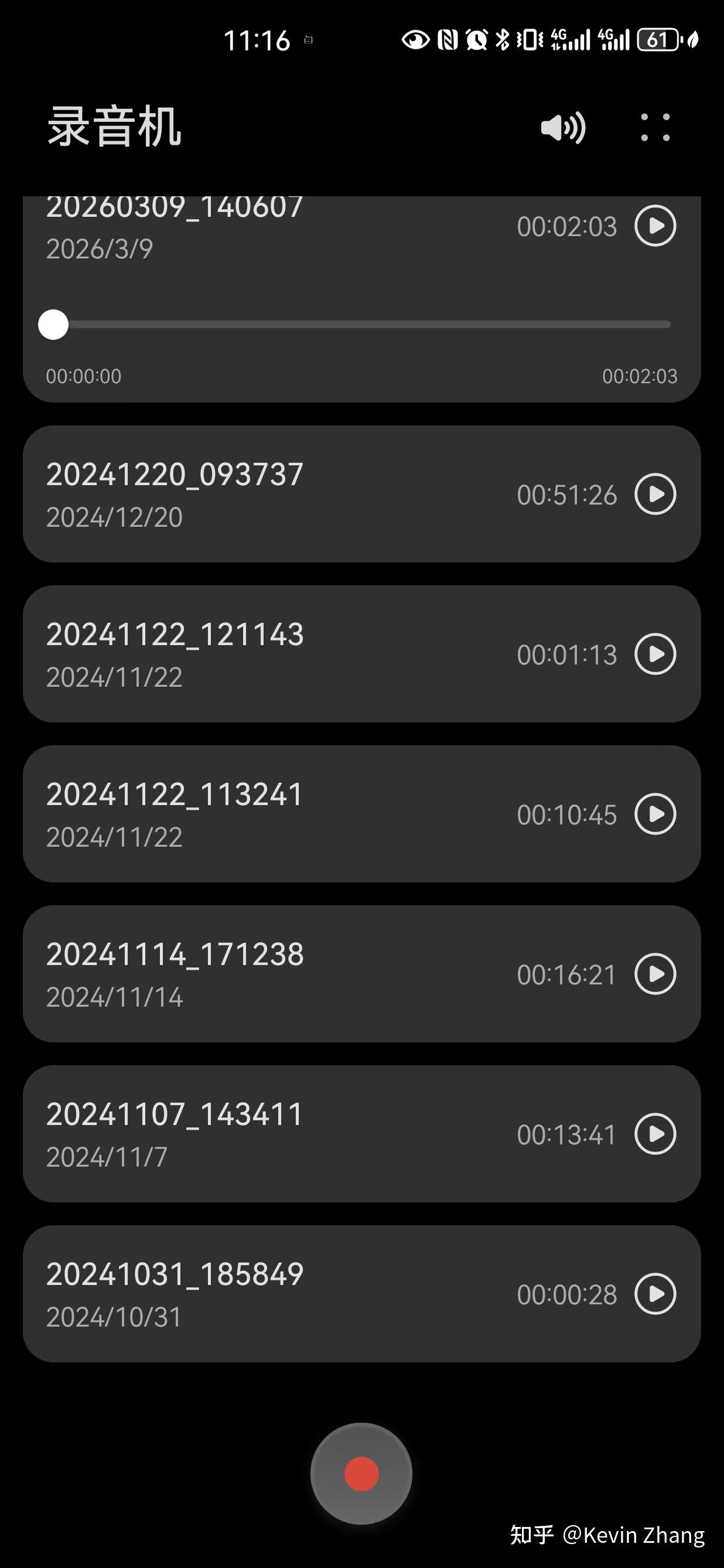 为了记会议纪要,我为什么从手机+电脑迁移到录音笔?