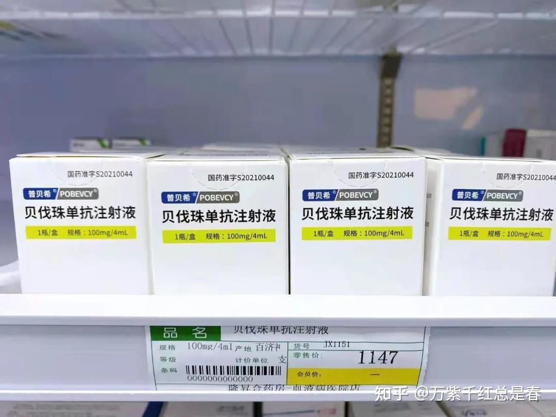 3款国产贝伐珠单抗 进口贝伐珠单抗(安维汀),哪个最便宜?