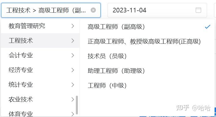 杭州E类人才申请-软考证书+软著申请(附:条件、材料、流程) - 知乎