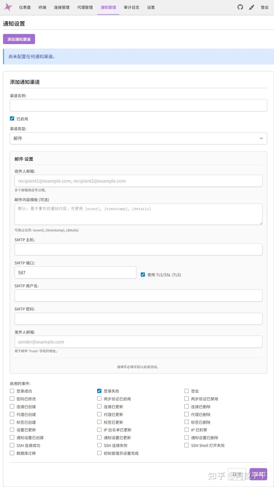 Nexus Terminal 使用指南：如何搭建高颜值 Web SSH 客户端 - 知乎