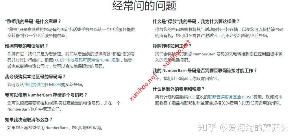 美国电话号码接收短信怎么收费 美国电话号码接收短信怎么收费