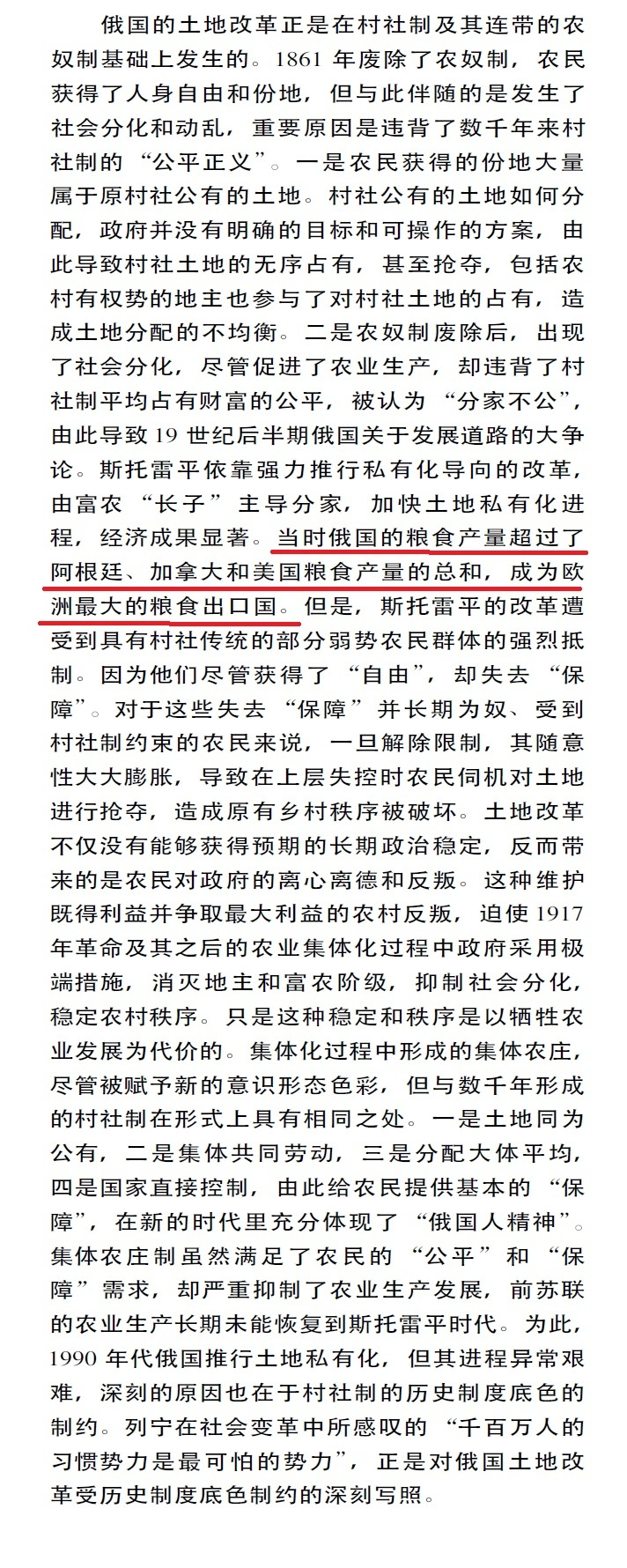 如何评价德意志第二帝国首相俾斯麦？