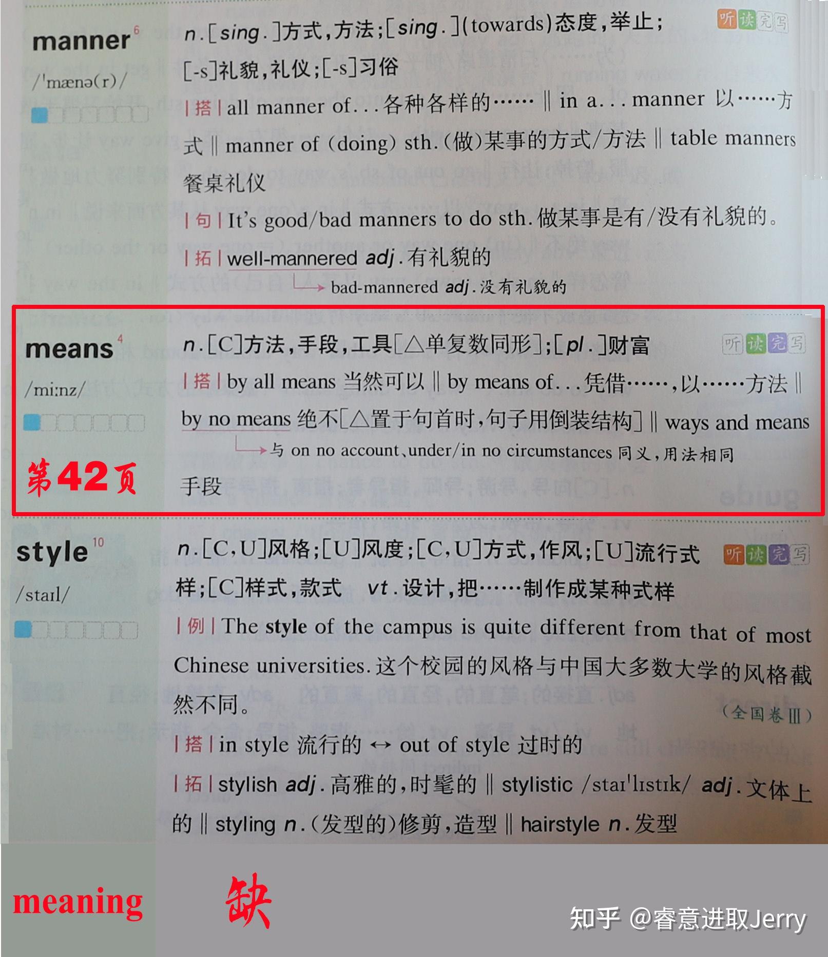 高中词汇书大评测(三)之“星火英语” - 知乎