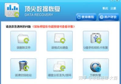 2025年最佳5款免费的数据恢复软件（实测） - 知乎