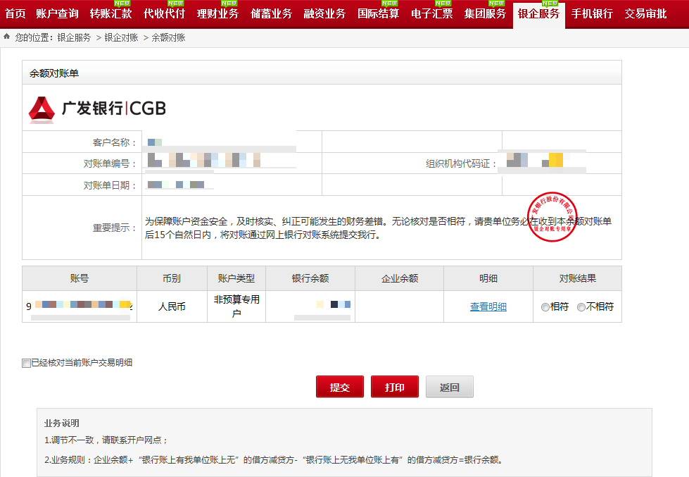 广发银行转账成功回执单 zhuanlan.zhihu.com
