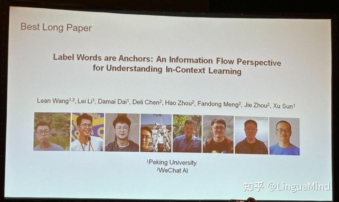 EMNLP 2023 Best Paper公布啦！ 知乎