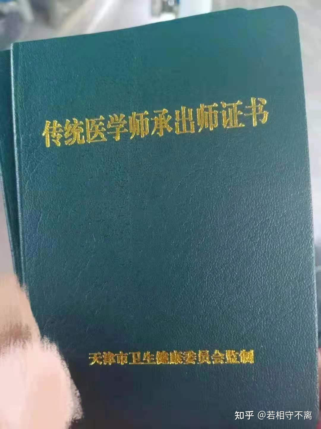 中医师承攻略以及合理避坑