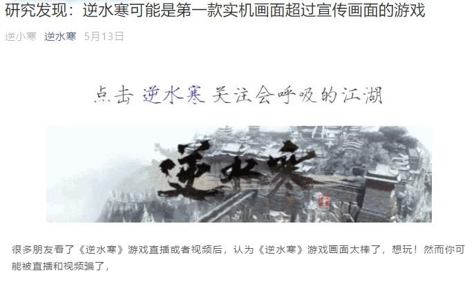 逆水寒:大杂烩江湖