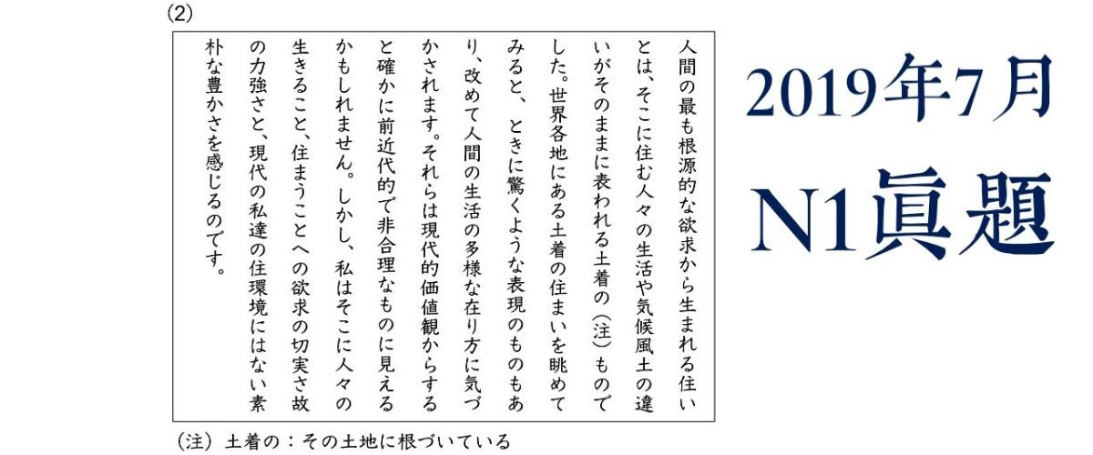 免费下载 19年7月能力考n1真题 知乎