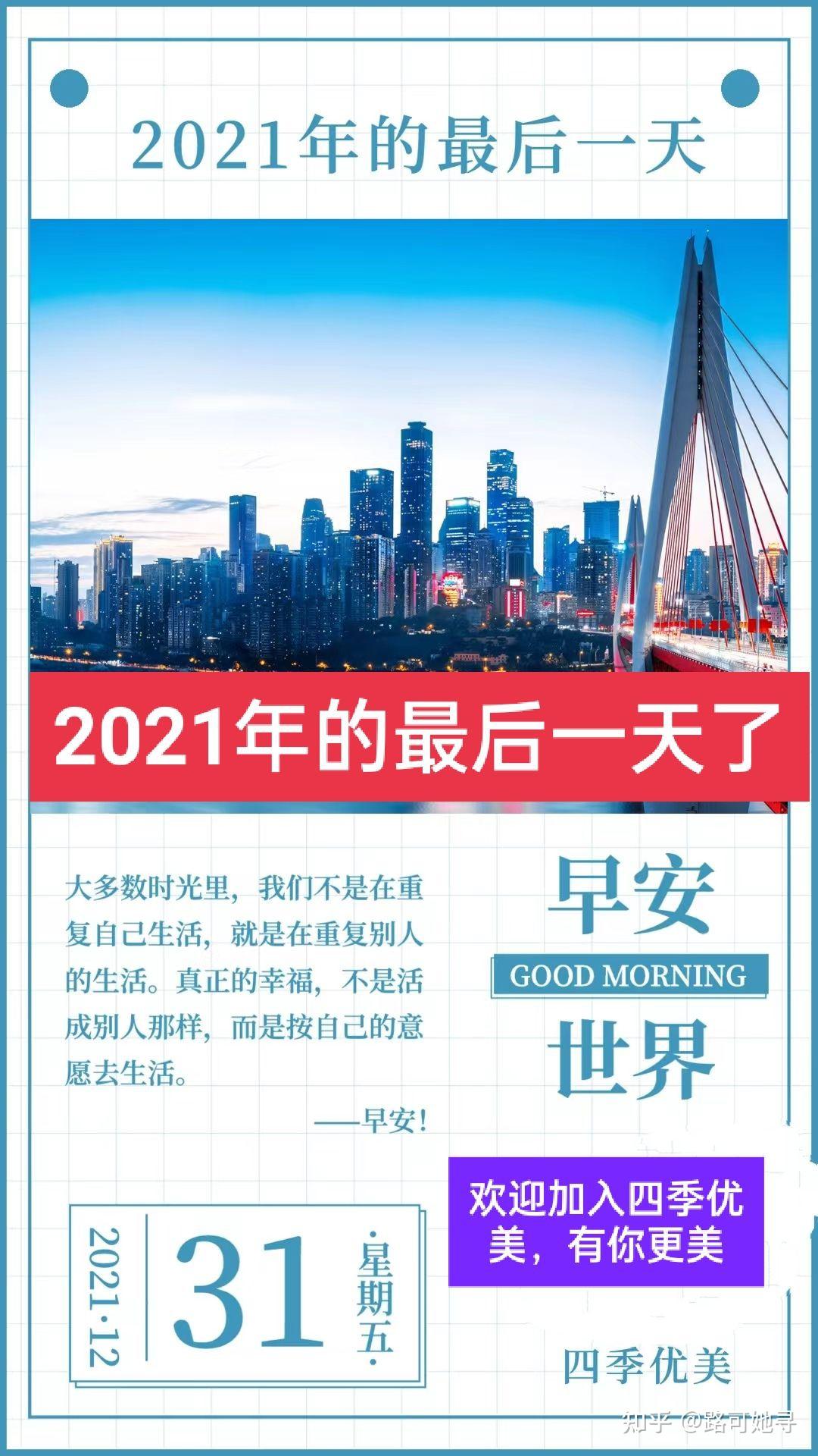 2022年二月最后一天图片