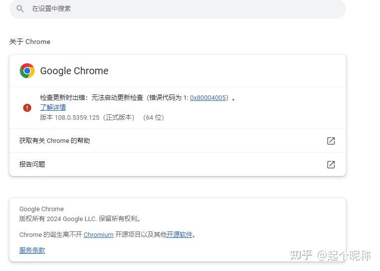 Chrome 版本信息