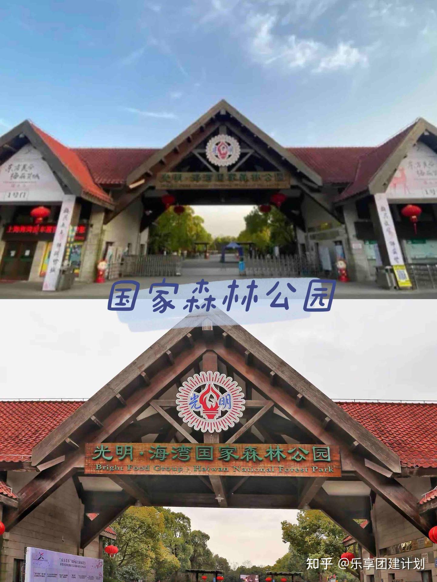 上海团建6个宝藏好去处合集分享+团建玩法推荐 - 知乎