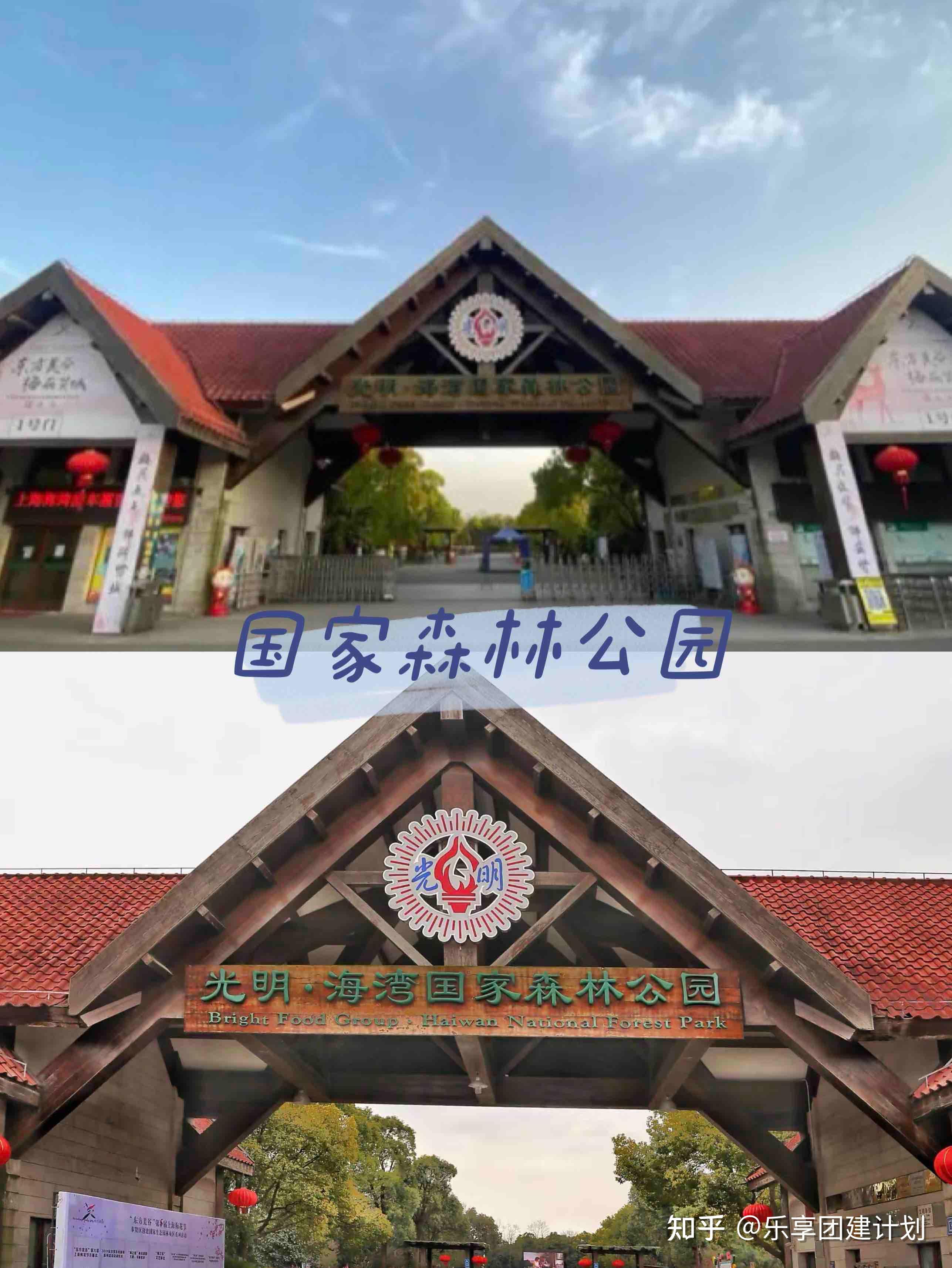 上海团建6个宝藏好去处合集分享+团建玩法推荐 - 知乎