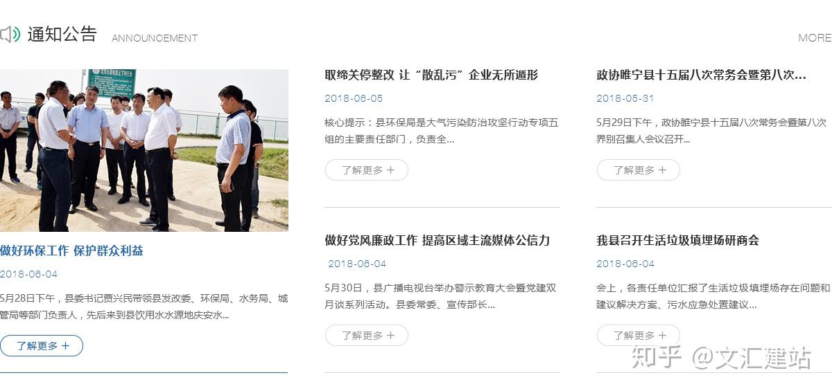 网站设计中的字体对比