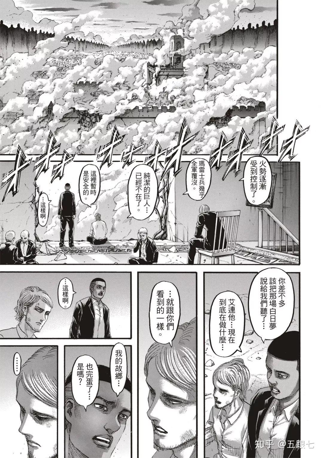 进击的巨人漫画124话情报整理下白日梦的冰与火众人的布朗运动