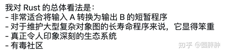 C++ 程序员是应该承认 C++ 不如 Rust，还是应该承认 C++ 不如 GC 语言？