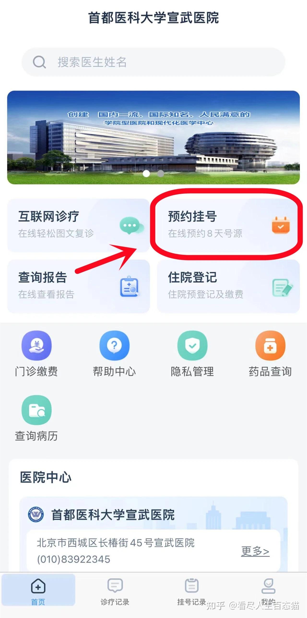 北京大学第三医院、协助就诊挂号挂号微信_我来告诉你的简单介绍