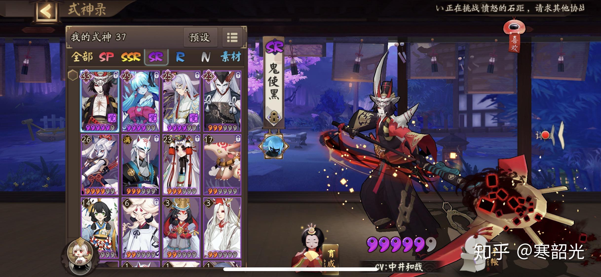 荒川之主然而我并不会用……努力肝了19天的萌新现在对于接下来式神的