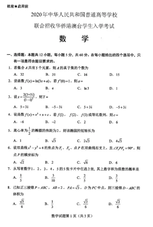 来了来了 希腊华侨生方案终于落地 知乎