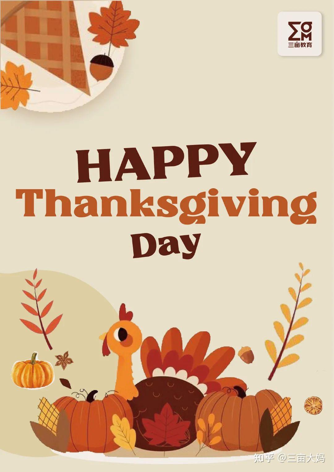 感恩节假期，拒绝吃火鸡的中国留学生们都在做什么- 知乎