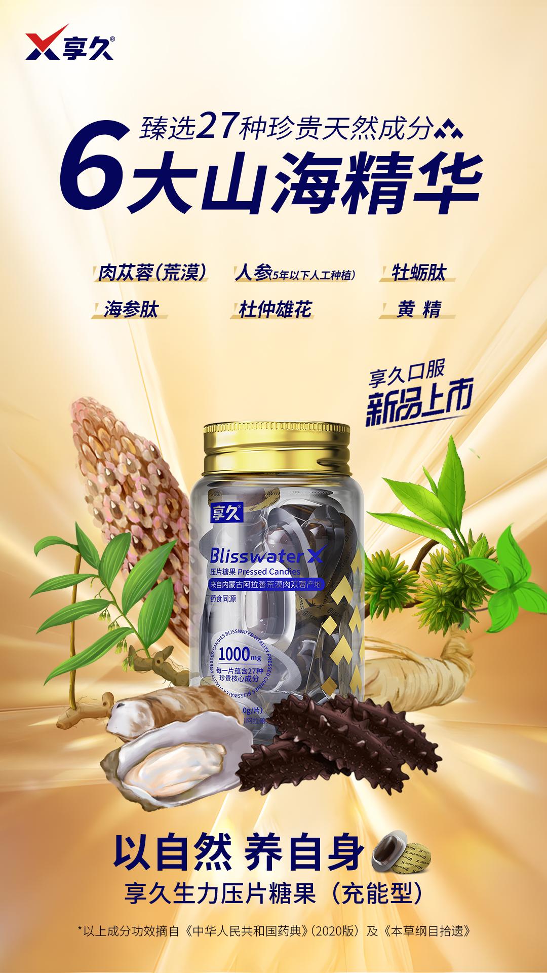 享久新品,震撼上市! - 知乎